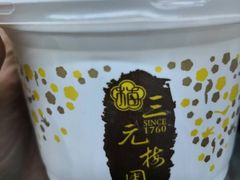 -三元梅园(劲松店)