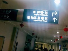 -太仓市第一人民医院