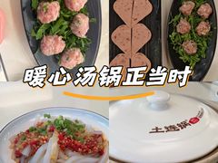 -土连锅·现熬养生汤锅(梁家巷店)
