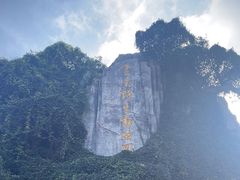 -云南野生动物园