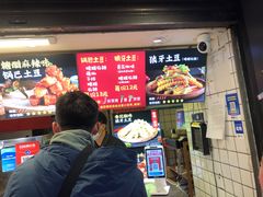 -周签签锅巴土豆(建设路总店)