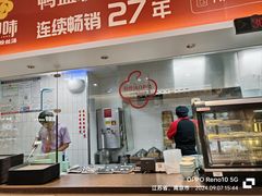 -回味鸭血粉丝汤(砂之船店)