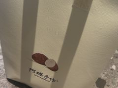 -阿嬷手作(成都万象城店)