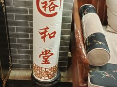-裕和堂中医推拿艾灸(太古汇臻品店)