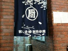 门面-老姑砂锅·烧烤天津菜(体北道店)