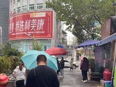 -六广门毛阿姨糯米饭