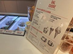 -Dal Cuore 达可芮冰淇淋(陕西北路店)