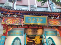门面-江南郡府(天宝路店)
