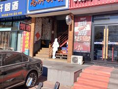 -高胖妹面庄(黄河道店)
