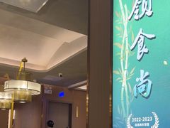 -南山翁新概念川菜(江宁万达广场店)