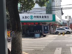 -中国农业银行(苏州姑苏支行营业部)