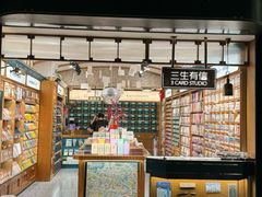 -三生有信(豫园商城店)