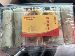 -四宜糕团店(南大街店)