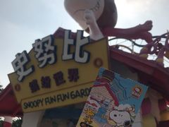 -史努比缤纷世界