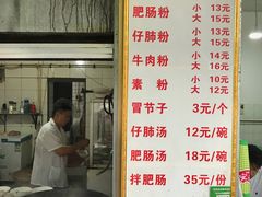 -甘记肥肠粉(马鞍北路店)