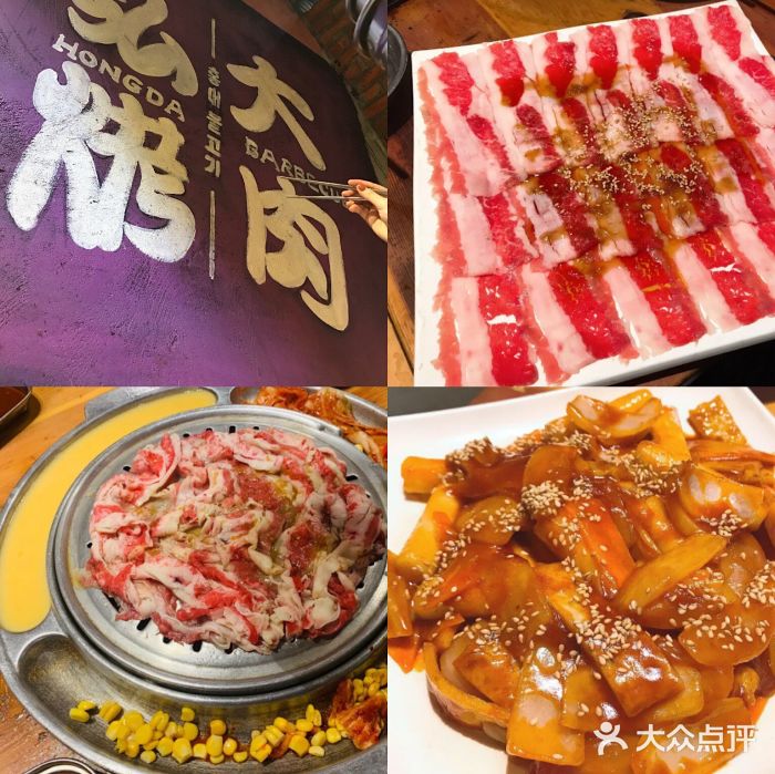 猫抓烤肉(新百店)-图片-南京美食-大众点评网