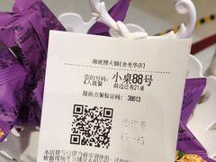 -海底捞火锅(金光华店)