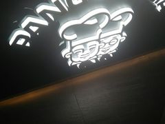 门面-胖哥俩肉蟹煲(悦荟广场店)