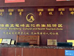 -海南文笔峰盘古文化旅游区