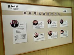 -茂昌眼镜(南京东路店)
