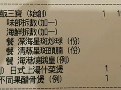账单-海港酒家(始创中心店)