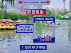 -团结湖公园