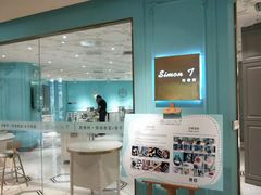 -西檬树SIMON·T轻奢蛋糕(大东方Max店)