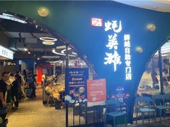 门面-蚝英雄鲜蚝自助专门店(长楹天街直营店)
