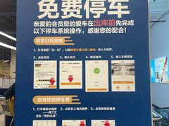 -盒马X会员店(上海森兰商都店)