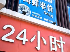 -富龙快餐店(铁西店)