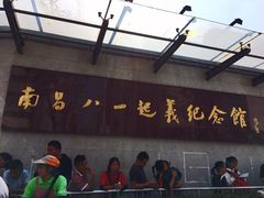 -南昌八一起义纪念馆