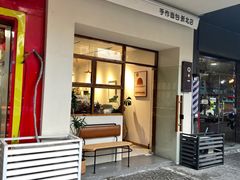 门面-0+1·手作面包(新北店)