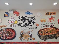-海之味海鲜大咖·家常菜