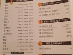 菜单-陈鹏鹏潮汕菜(欢乐海岸 海边景观店)