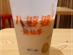 -八婆婆烧仙草(曾厝垵店)