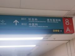 -中国人民解放军总医院