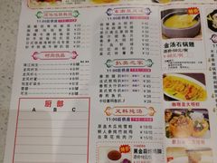 菜单-又一间茶点轩(百汇广场店)
