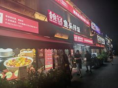 -魏铭鱼头捞饭(晋阳路店)