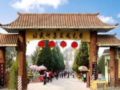 -北戴河集发农业梦想王国