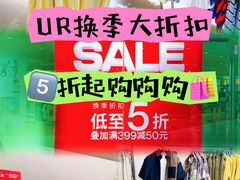 -URBAN REVIVO(西安Momopark店)