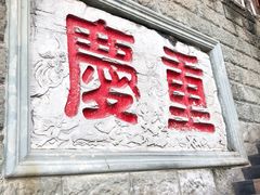 -每味每客·重庆麻辣烫(国泰店)