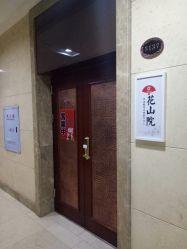 -觅屿日式脱毛美肤