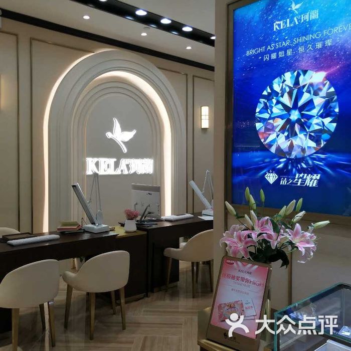 珂兰钻石婚戒定制中心