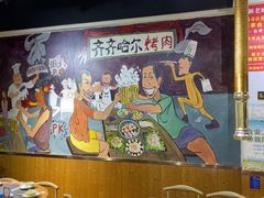 -鹤之乡·齐齐哈尔烤肉·非遗(秋涛路店)