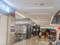 -福田卓悦INTOWN购物中心
