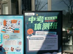 -方庄体育公园