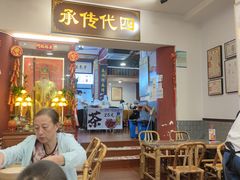 -芋包王闽南茶楼(八市店)