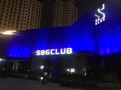 -S86酒吧(宁波樟溪北路店)