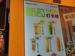 -7分甜(苏州中心店)