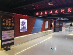 -横店电影城(王府井店)